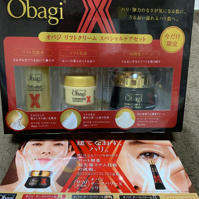 定番スタイル オバジ ダーマパワーX ステムリフトクリーム 50g リフト