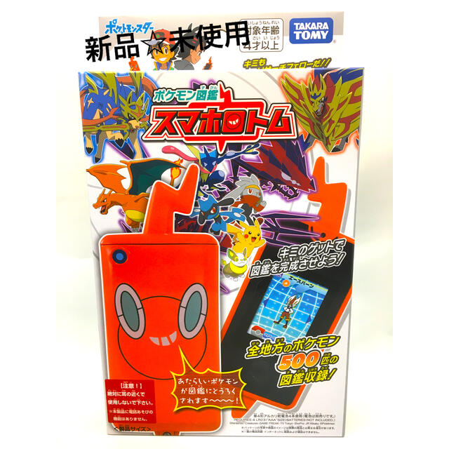 【新品☆未開封】タカラトミー ポケットモンスター　ポケモン図鑑　スマホロトム