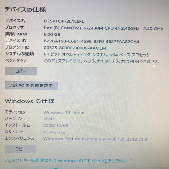 東芝(トウシバ)の【TOSHIBA】デスクトップPC REGZA PC D731/T7DB スマホ/家電/カメラのPC/タブレット(デスクトップ型PC)の商品写真