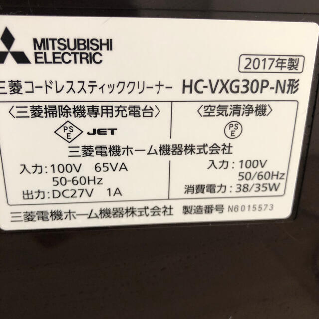 三菱電機 - 三菱 年末お値下げ コードレス掃除機 インスティック HC