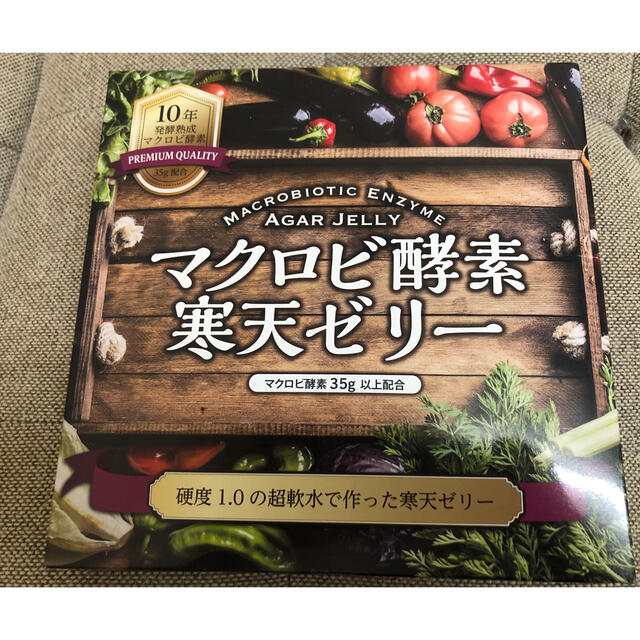 meru様　専用　マクロビ酵素　寒天ゼリー 食品/飲料/酒の食品(菓子/デザート)の商品写真