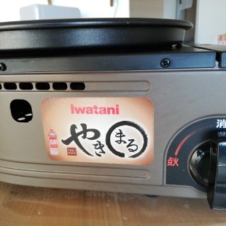 イワタニ(Iwatani)のイワタニ CB-SLG-1 スモークレス焼肉グリル 「やきまる」(調理道具/製菓道具)