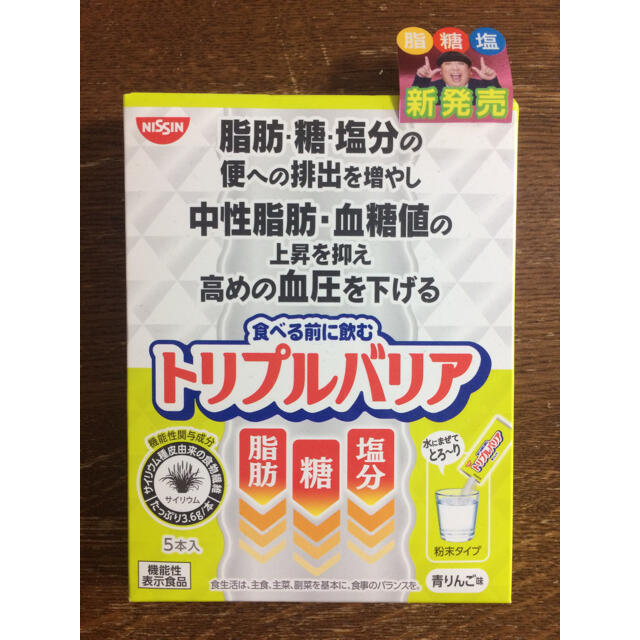 日清食品(ニッシンショクヒン)のトリプルバリア 5本入1箱 食品/飲料/酒の健康食品(その他)の商品写真