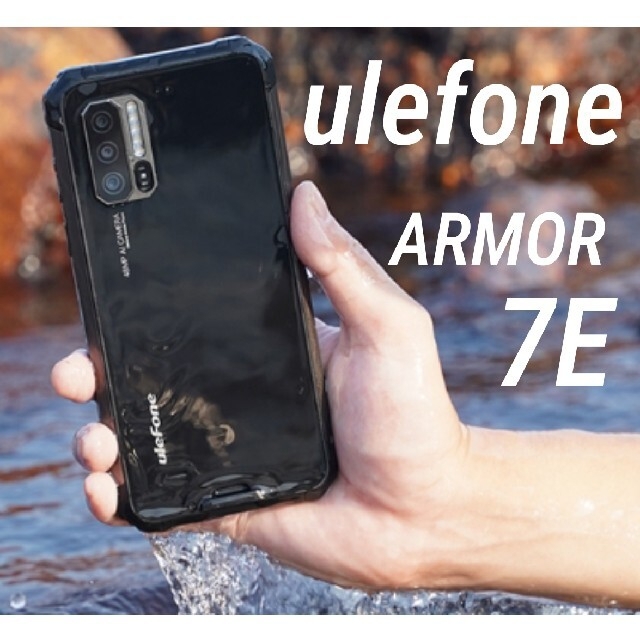 スマートフォン/携帯電話ulefone【ARMOR 7E】ジャンク品