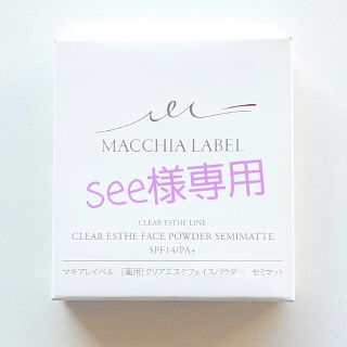 マキアレイベル(Macchia Label)のマキアレイベル☆新品未開封(フェイスパウダー)