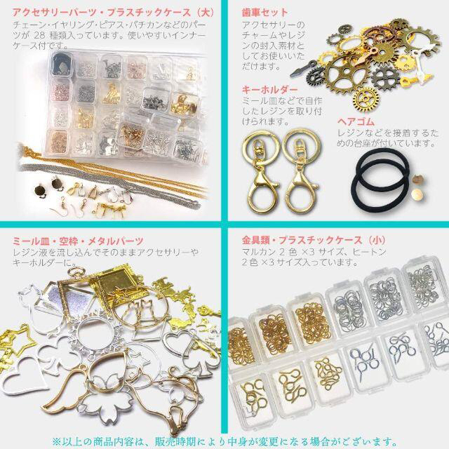 レジン用品 ✧ レジン液/UVライト/ピンバイス/封入パーツ/モールド等