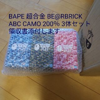 メディコムトイ(MEDICOM TOY)のBape 超合金 BE@RBRICK ABC CAMO ベアブリック　カモ　(フィギュア)