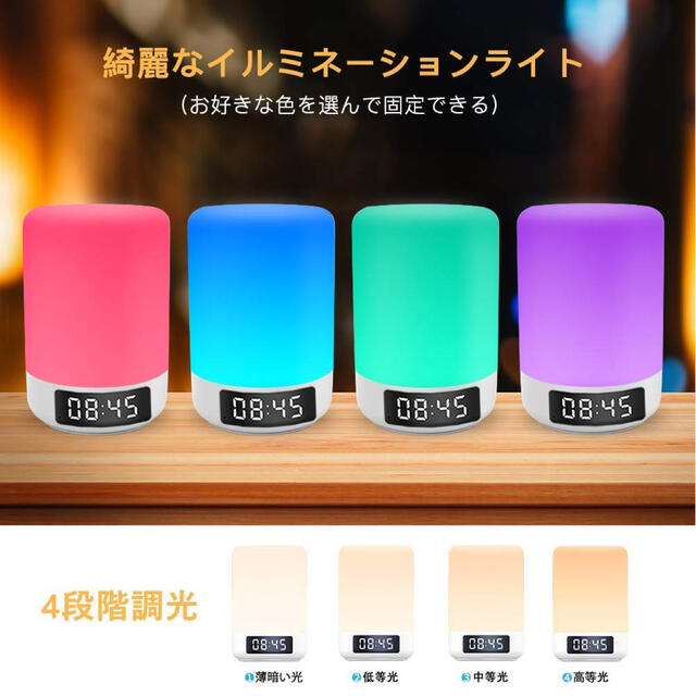 【最新版 Bluetooth 5.0 光+音+ランプ+ワイヤレススピーカー+時計 インテリア/住まい/日用品のライト/照明/LED(その他)の商品写真