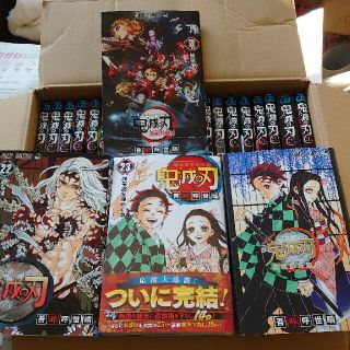 鬼滅の刃全巻+関連本2冊(全巻セット)