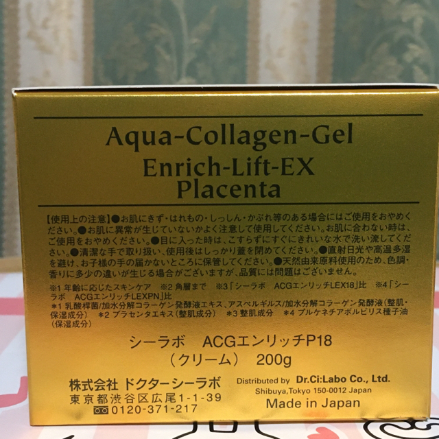 シーラボ】ACGエンリッチP18（クリーム）200g - オーラルケア