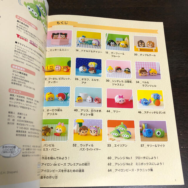 ころんとかわいいディズニーツムツムアイロンビーズの通販 By Moo S Shop ラクマ ころんとかわいいディズニーツムツムアイロンビーズの通販 By Moo S Shop ラクマ