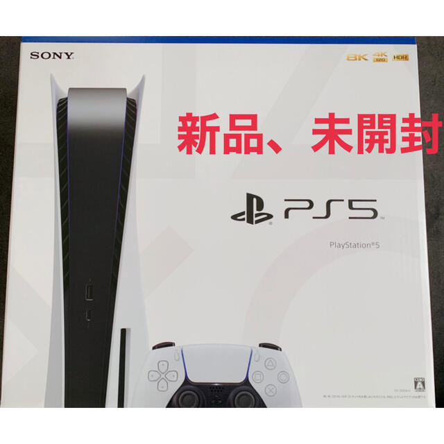 エンタメ/ホビーPlayStation5