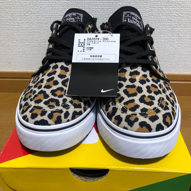 NIKE SB WACKO MARIA JANOSKI 27cm27cmUS9状態