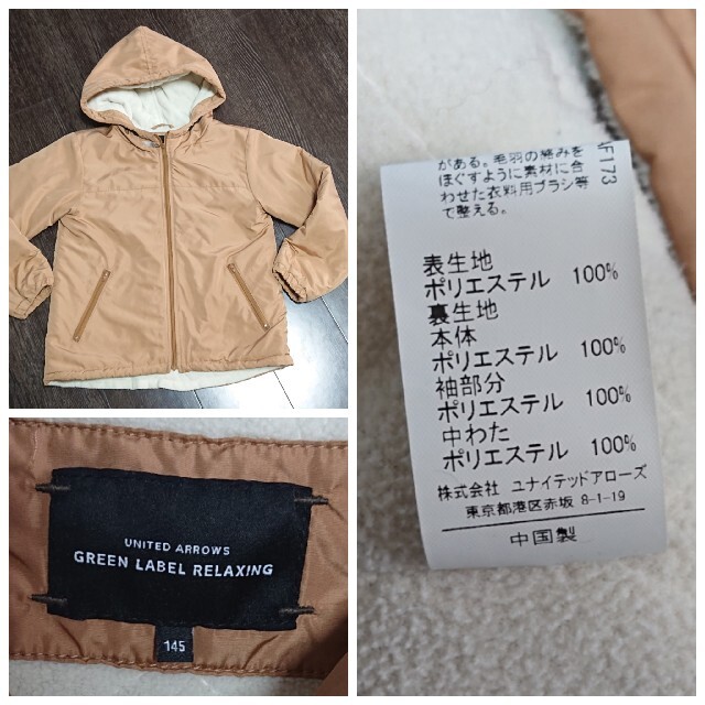 UNITED ARROWS green label relaxing(ユナイテッドアローズグリーンレーベルリラクシング)のUNITED ARROWS green label relaxing ジャンパー キッズ/ベビー/マタニティのキッズ服女の子用(90cm~)(ジャケット/上着)の商品写真