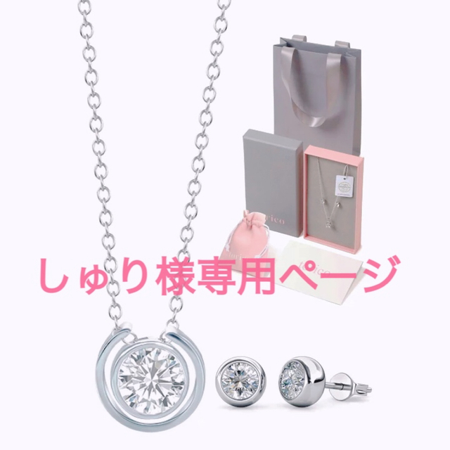 SWAROVSKI(スワロフスキー)のスワロフスキーアクセサリー　しゅり様専用 レディースのアクセサリー(ネックレス)の商品写真