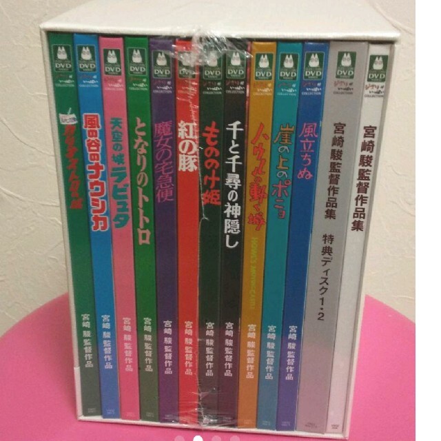 【新品未開封】宮崎駿監督作品集　DVD13枚セット