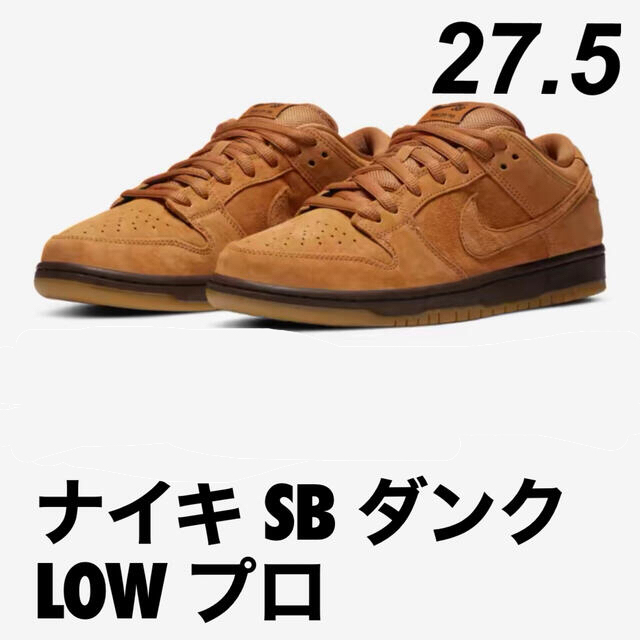 NIKE(ナイキ)のNIKE SB DUNK LOW PRO ”WHEAT MOCHA” メンズの靴/シューズ(スニーカー)の商品写真