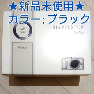 オリンパス(OLYMPUS)の【新品】OLYMPUS PEN E-PL9 ダブルズームキット ブラック(ミラーレス一眼)