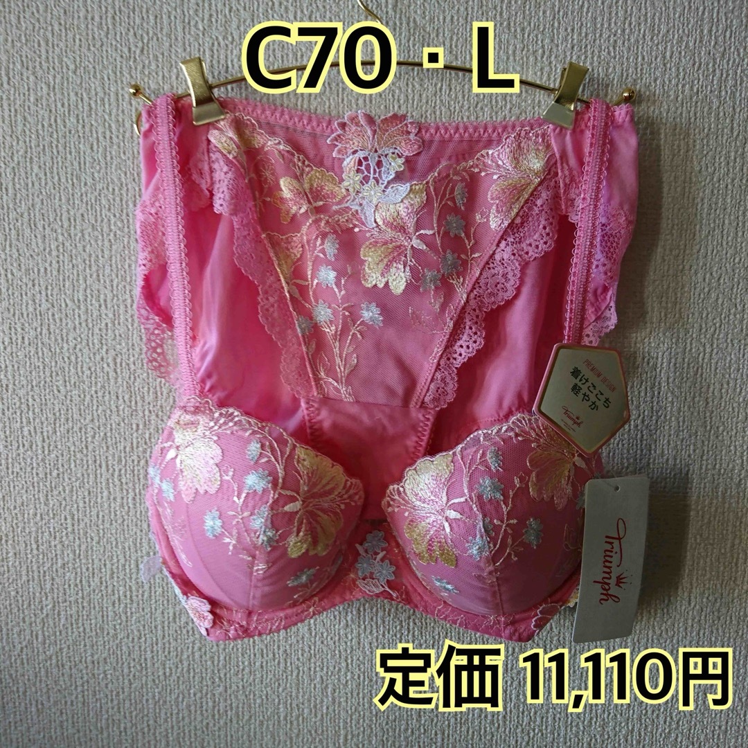 Triumph - C70 ・Lレギュラーショーツ&ブラ ピンクの通販 by Triumph - C70 ・Lレギュラーショーツ&ブラ ピンクの通販 by