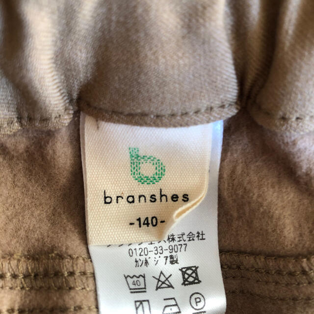 Branshes(ブランシェス)のブランシェス　未使用キッズ　スキニー140 キッズ/ベビー/マタニティのキッズ服女の子用(90cm~)(パンツ/スパッツ)の商品写真