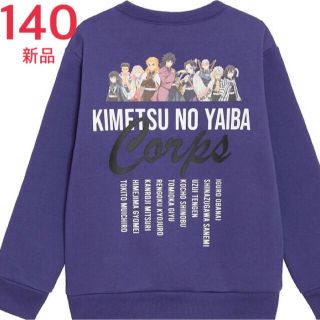 ジーユー(GU)の鬼滅の刃 GU 140 新品 タグ付き 柱(Tシャツ/カットソー)