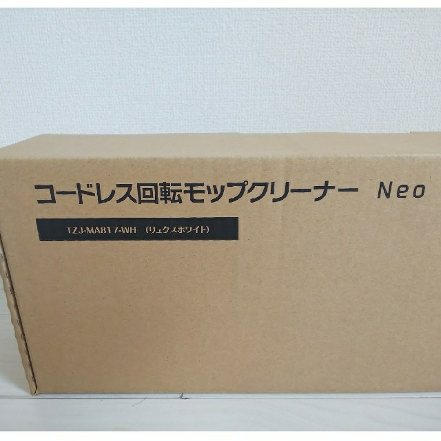 【新品・未開封】コードレス 回転モップクリーナーNeo TZJ-MA817-WH 1