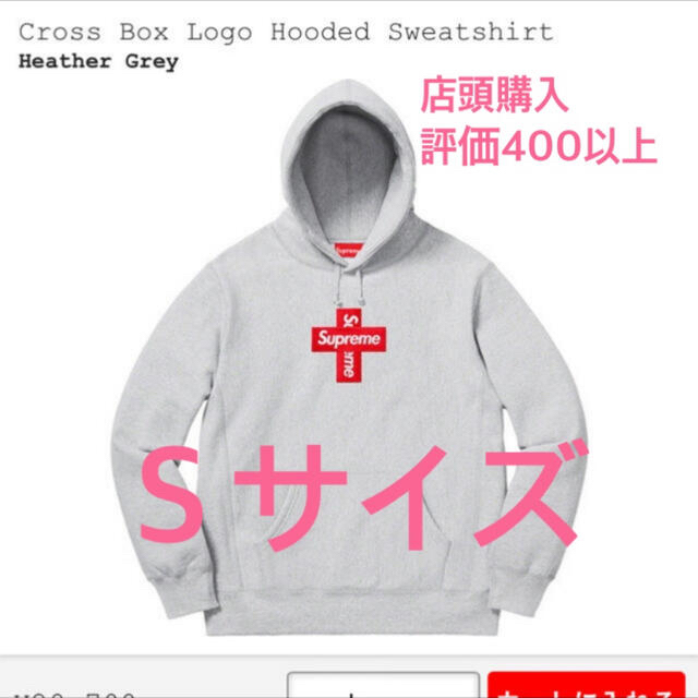 トップスSupreme Cross Box Logo Hooded Sweatshirt