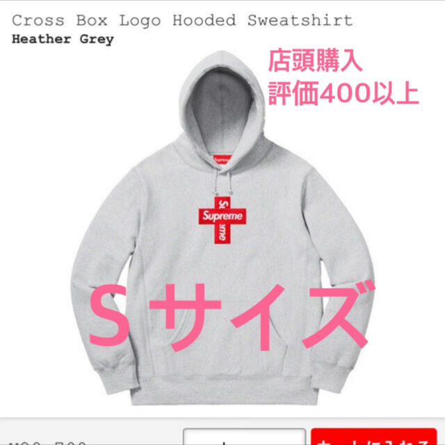 Supreme Cross Box Logo Hooded Sweatshirt