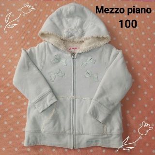 メゾピアノ(mezzo piano)のMezzo piano ボア付き パーカー  100(ジャケット/上着)