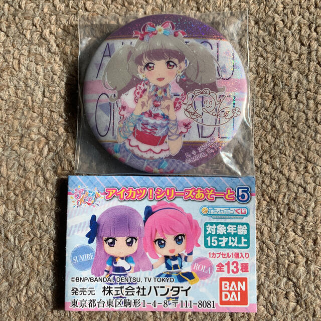 アイカツ!(アイカツ)の【送料込み】アイカツ！ シリーズあそーと5  アイカツ 缶バッジ エンタメ/ホビーのアニメグッズ(バッジ/ピンバッジ)の商品写真