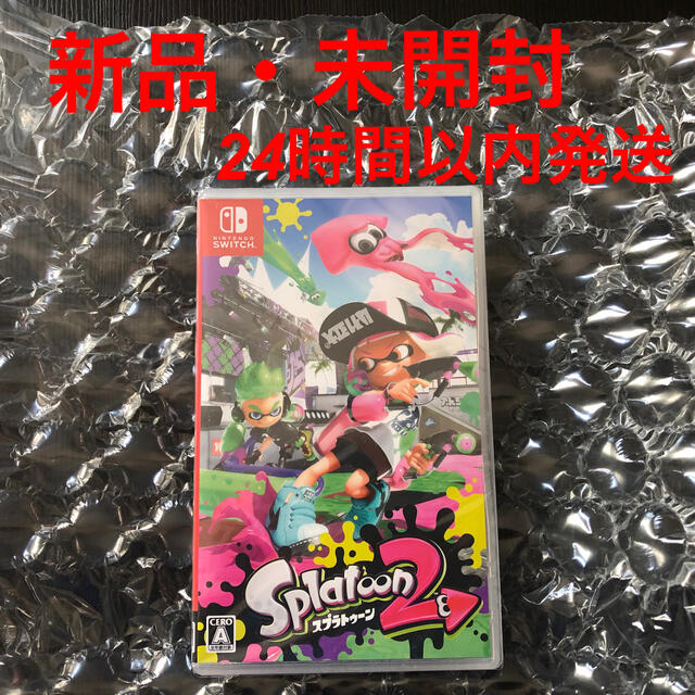 【新品・未開封】スプラトゥーン2 Switch クリスマスプレゼント