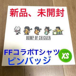 新品未開封 Ff Tシャツ Bump Of Chickenの通販 By みんく ラクマ 新品未開封 Ff Tシャツ Bump Of Chickenの通販 By みんく ラクマ