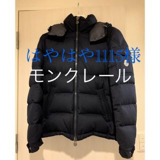 モンクレール(MONCLER)のモンクレール　ダウン　メンズ　1(ダウンジャケット)