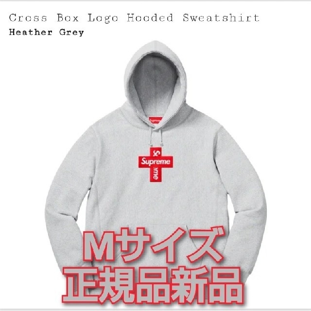 Supreme Cross Box Logo Hooded Sweatshirt