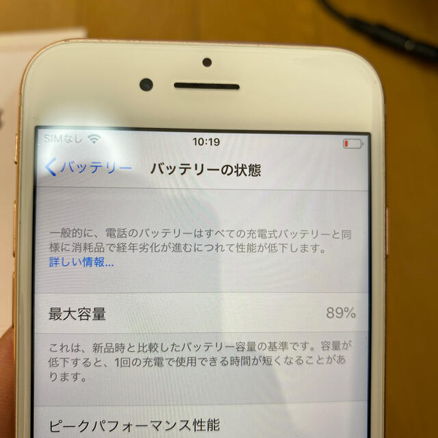 iPhone(アイフォーン)のiPhone8    ピンクゴールド　256GB スマホ/家電/カメラのスマートフォン/携帯電話(スマートフォン本体)の商品写真