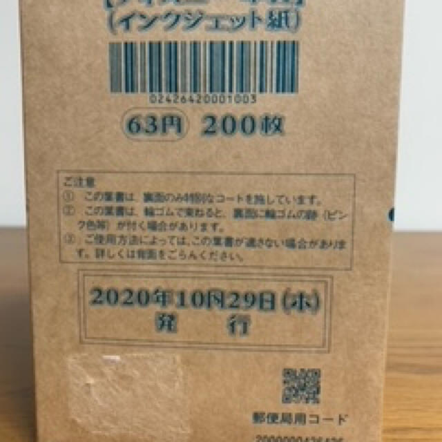 使用済み切手/官製はがき☆送込☆ 1,000枚セット ディズニーインクジェット年賀はがき