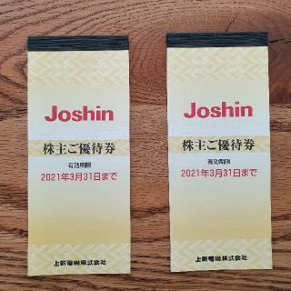 Joshin 上新電機 ジョーシン 株主優待券　10,000円分(ショッピング)