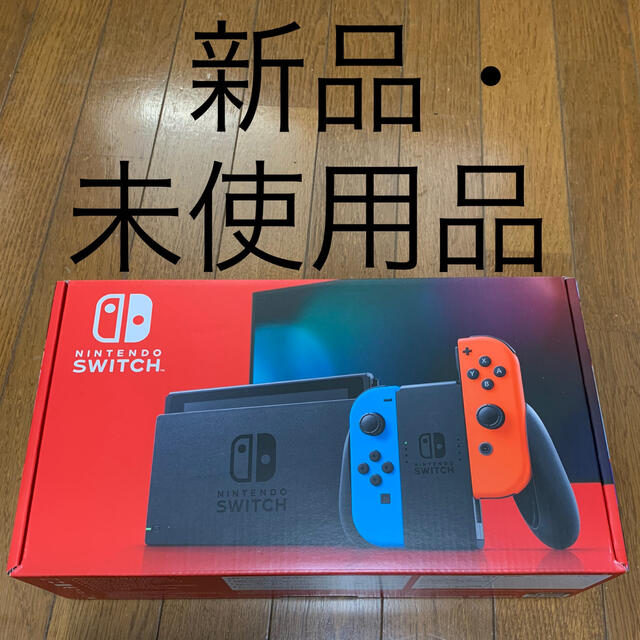 【匿名配送対応】任天堂スイッチ Nintendo Switch ニンテンドー本体