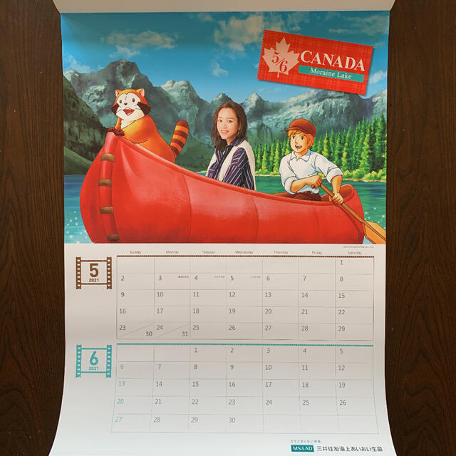 2023年 桐谷美玲 三井住友 あいおい生命 壁掛けカレンダー 大判 カレンダー