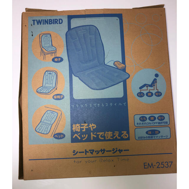 TWINBIRD(ツインバード)の超軽‼️  マッサージシート スマホ/家電/カメラの美容/健康(マッサージ機)の商品写真