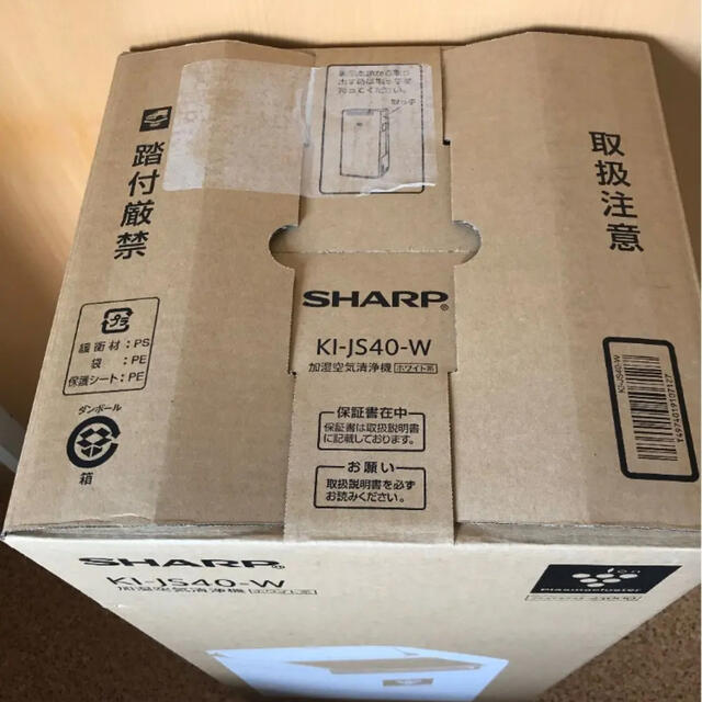 新品未開封SHARP加湿空気清浄機 KI-JS40Wプラズマクラスター25000