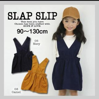 ベベ(BeBe)の新品SLAPSLIPジャンパースカートワンピース　女の子　コーデュロイ  (ワンピース)