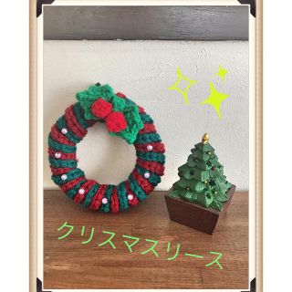 手編みのクリスマスリース　　大(インテリア雑貨)