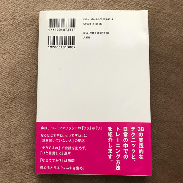 超一流の雑談力 エンタメ/ホビーの本(その他)の商品写真