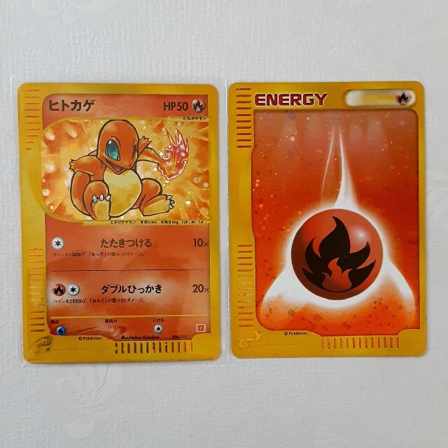 ポケモン - ポケモンカード　マクドナルド　ヒトカゲ　炎エネルギー
