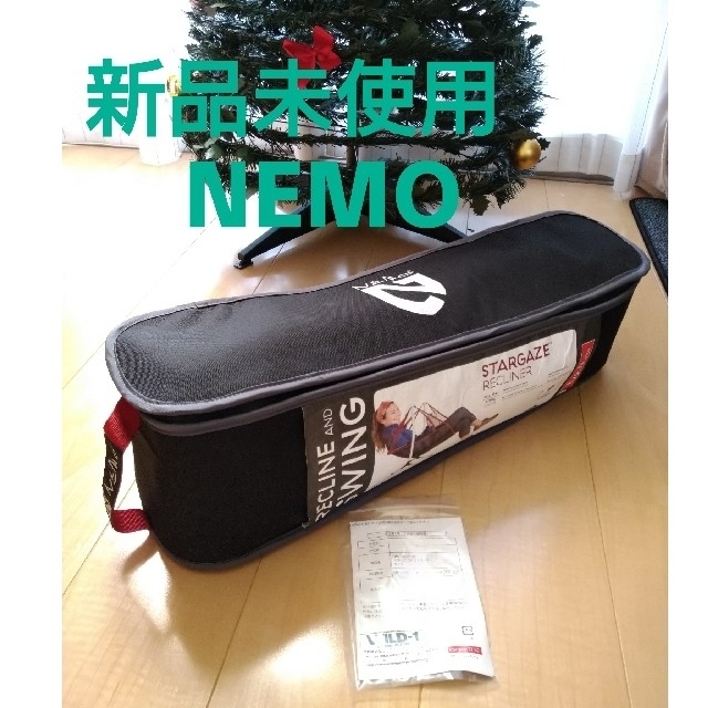 専用????新品✨NEMOスターゲイズリクライナー アウトドアチェア