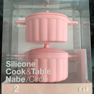 カイジルシ(貝印)の 「Silicone Cook&Table」シリーズ　ミニ鍋　ピンク(調理道具/製菓道具)