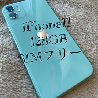 アップル(Apple)のiPhone11 SIMフリー Green 128GB (スマートフォン本体)