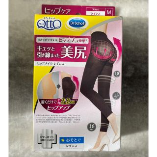 ドクターショール(Dr.scholl)のメディキュット ヒップメイクレギンス(レギンス/スパッツ)