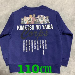 ジーユー(GU)の値下げ！！　ラスト1枚　鬼滅の刃 gu 柱 プルオーバー 110㎝　パープル(Tシャツ/カットソー)